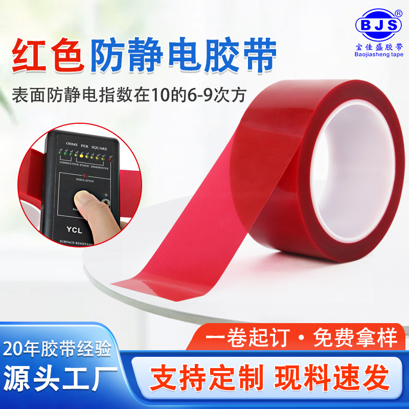 Red Anti-Static Tape Thickeneded Wear-Resistant Anti-Static 10 to 6-9 Dust-Free Workshop Black and Yellow Zebra Tape