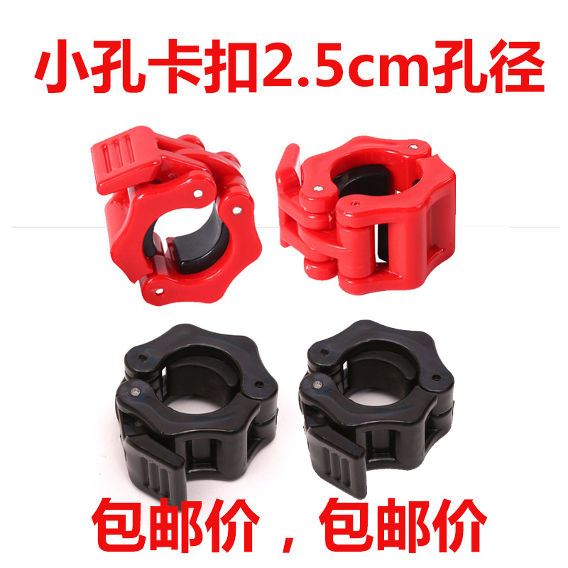 Picture of Fast barbell buckle Austrian dumbbell bar plastic buckle safety lock snap spring card sleeve card clip 2.5cm card head