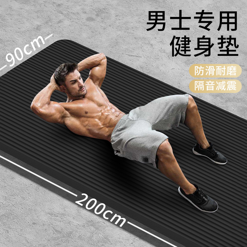 Picture of Yoga Mat Wholesale Household Men's Non-Slip Fitness Mat Beginner Yoga Mat Thickened Sports Yoga Mat Home