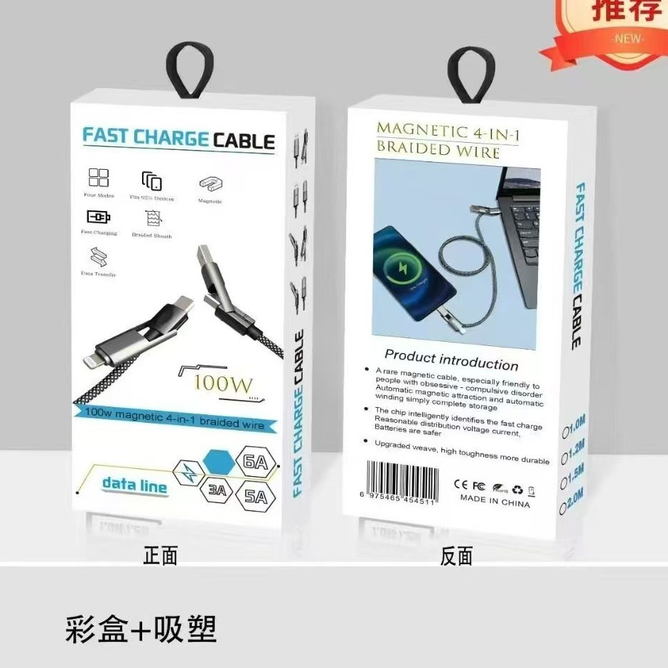 100W Magnetic Suction Four-In-One Data Cable Neutral Packaging Box in Stock Multifunctional Fast Charging Digital