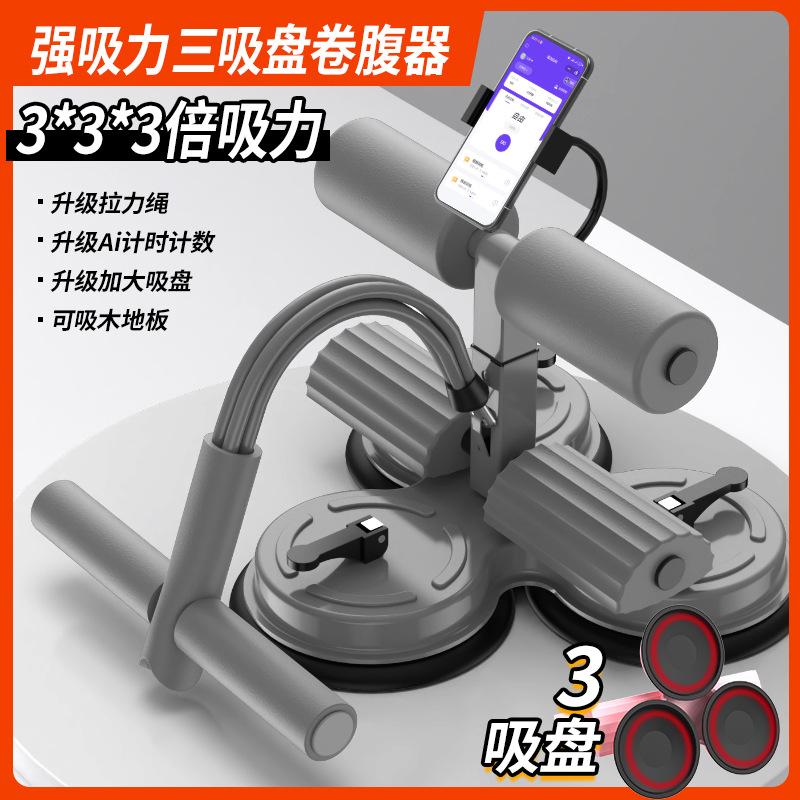 Sit-ups Auxiliary Device Abdominal Roller Fitness Equipment Abdominal Muscle Training Three Suction Cup Counting Pull Rope Foot Fixer