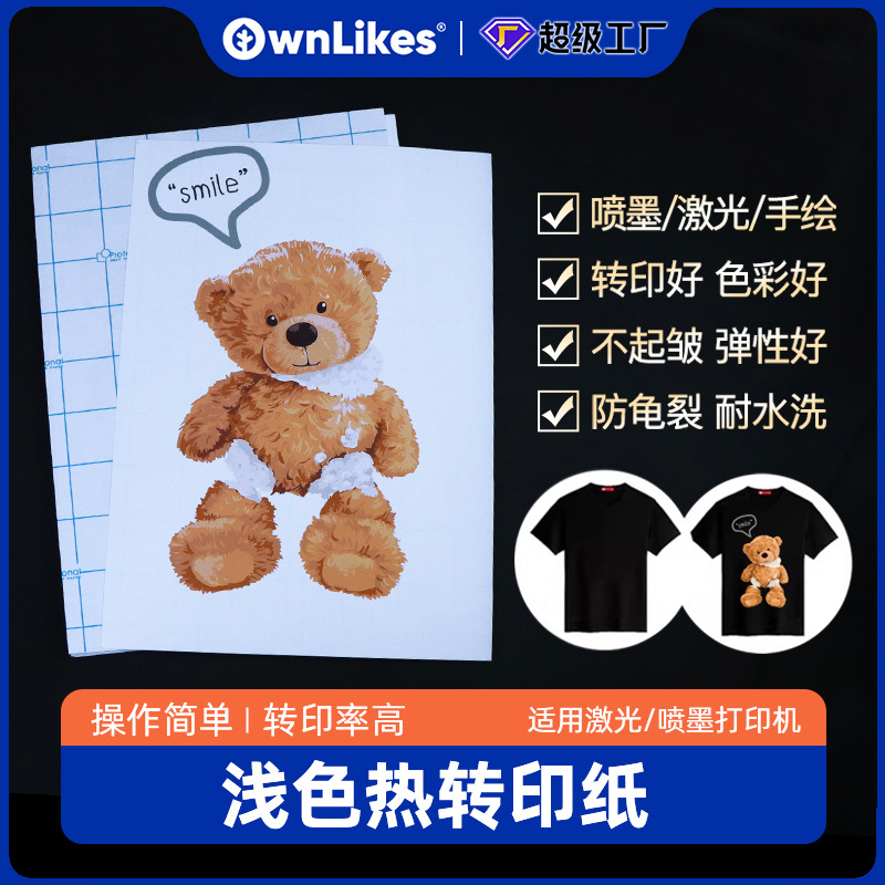 Factory dedicated heat transfer paper A4 light color hand-painted printing DIY cotton T-shirt iron hot stamping transfer paper wholesale