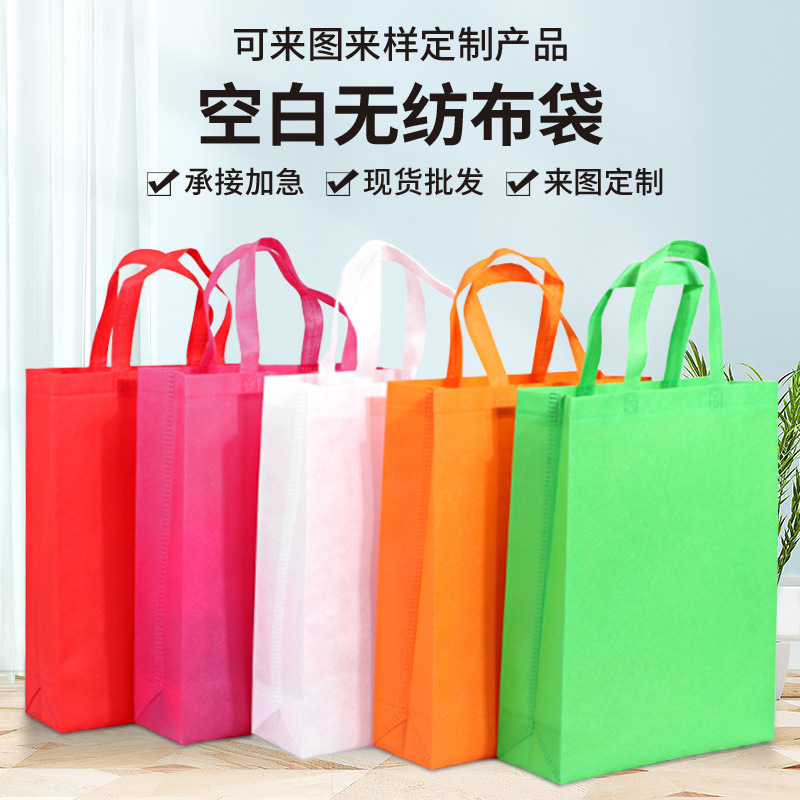 In stock non-woven bag hot pressing film shopping bag promotional thickened handbag wholesale takeaway bag printing logo