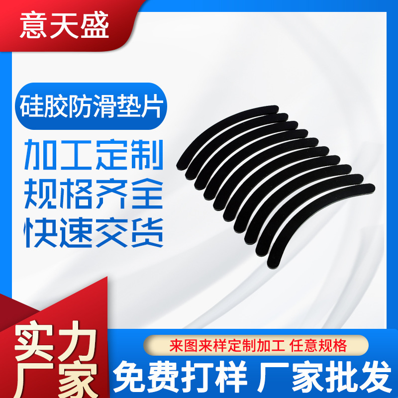 Black silicone non-slip mat adhesive silicone gasket bracket audio wear-resistant non-slip gray silicone non-slip gasket