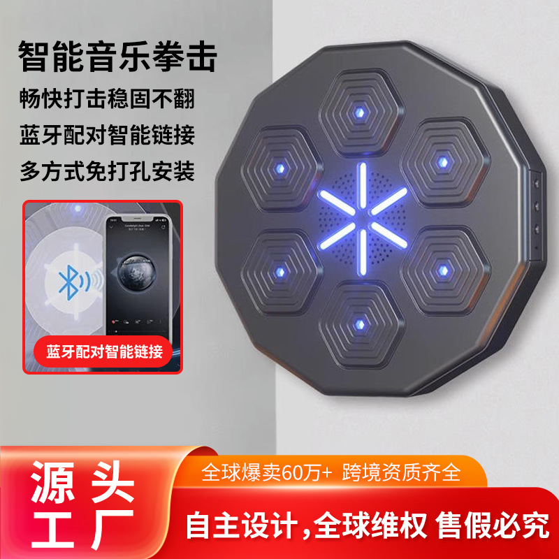 Music Boxing Machine Electronic Boxing Wall Target Home Training Equipment Reaction Target Beat Rhythm Fitness Smart Patent