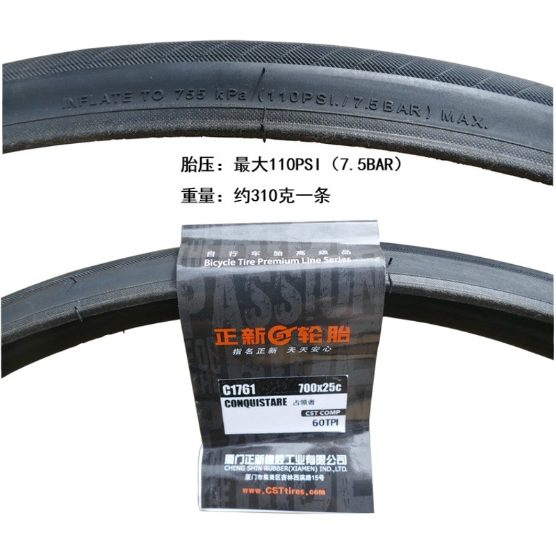 Zhengxin road bicycle tire C1761 C1 719 700x 23 25 28c puncture-resistant wear-resistant tire