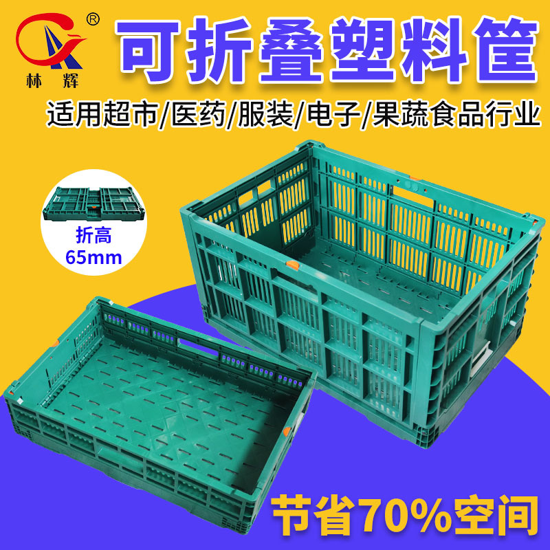 Folding Plastic Basket Fresh Fruit and Vegetable Logistics Transportation Basket Thickened Rubber Basket Cold Chain Storage Cross-border Plastic Turnover Basket