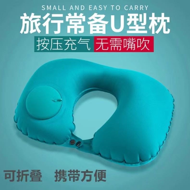 Inflatable Pillow Travel TPU Push-type Inflatable U-shaped Pillow Outdoor Travel Portable Storage Neck Protection Pillow Travel Three Treasures