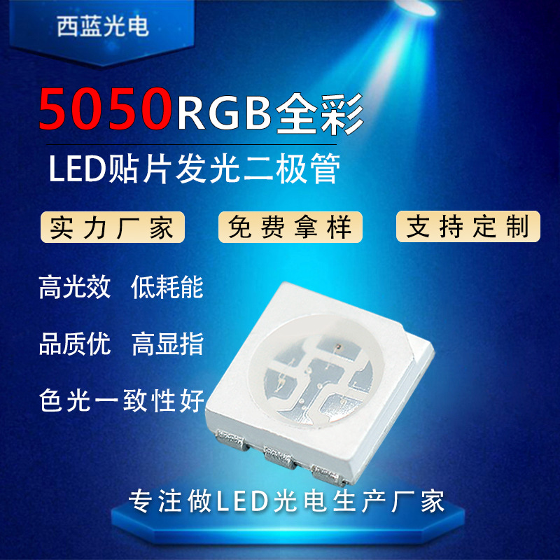 Led Lamp Beads 5050Rgb Lamp Beads 0.2W Smd Led Lamp Beads High Brightness Light Emitting Diode 5050 Beauty Lamp Beads