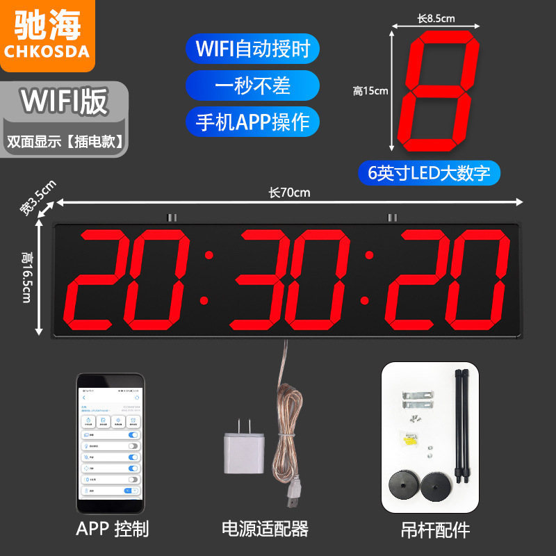 Picture of Led large screen high-end double-sided digital electronic clock factory hospital corridor corridor perpetual calendar wall clock hanging