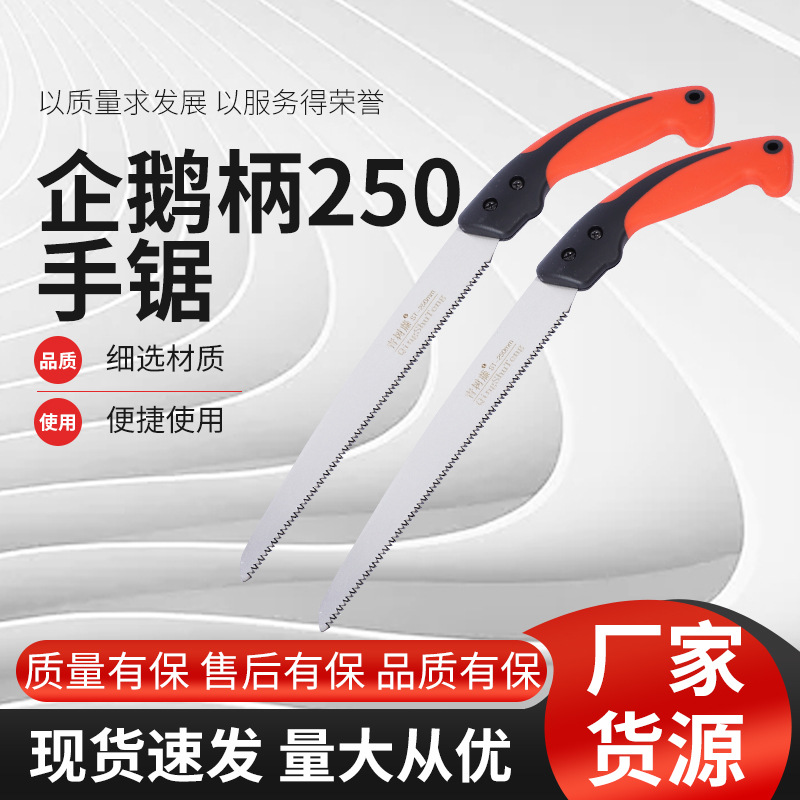 Penguin Handle 250 Hand Saw Household Fast Hand Saw Small Hand-held Garden Fruit Tree Outdoor Hand Sawing Hand Saw