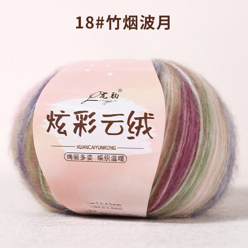 Picture of Colorful cloud velvet 100g wholesale generation of autumn and winter hat scarf shawl hand machine woven raw materials