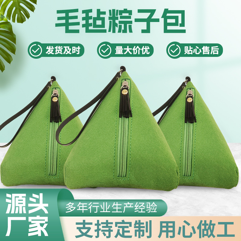 Felt Dragon Boat Festival Zongzi Bag Triangle Storage Bag Convenient Key Coin Bag Large Capacity Wormwood Pocket Gift Bag Box
