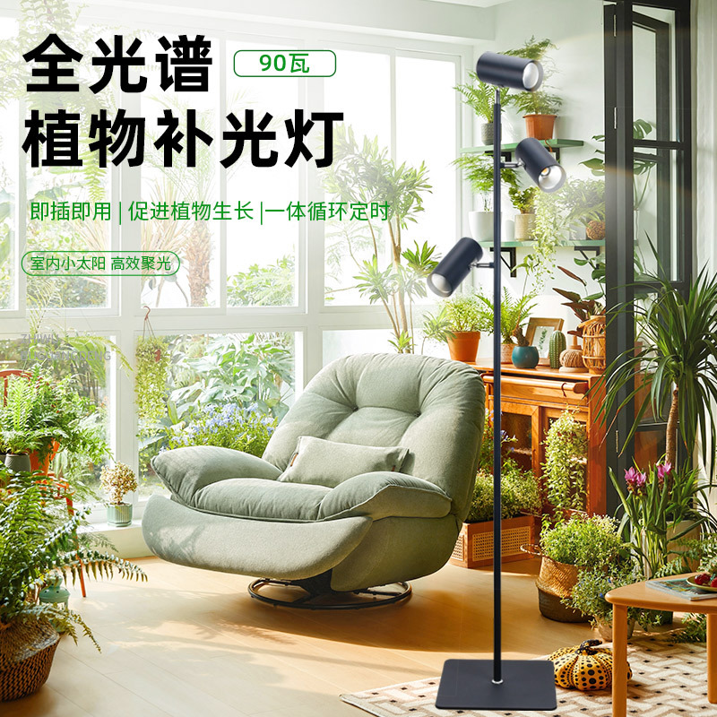 Full Spectrum Imitation Sunlight High-Power Green Plant Fill Light Indoor Led Balcony Flower Special Plant Growth Light