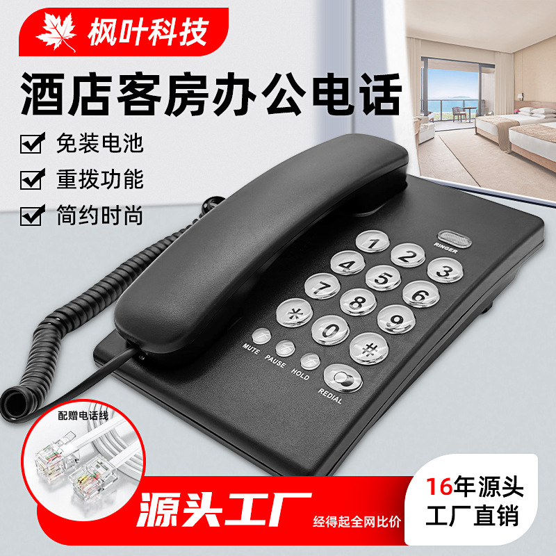 Hotel room telephone hotel room telephone hotel simple telephone KX-T3014