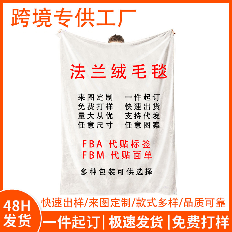 Cross-border Small Batch Custom Pattern Flannel Blanket Amazon Thickened Lunch Break Gift Air-conditioning Blanket Cover Blanket Blanket
