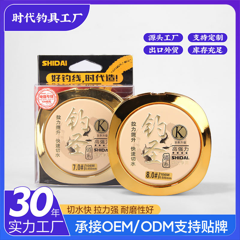 Fishing Saint fishing line super strong tension super soft wheat main line genuine goods sub-line imported from Japan nylon line without rolling