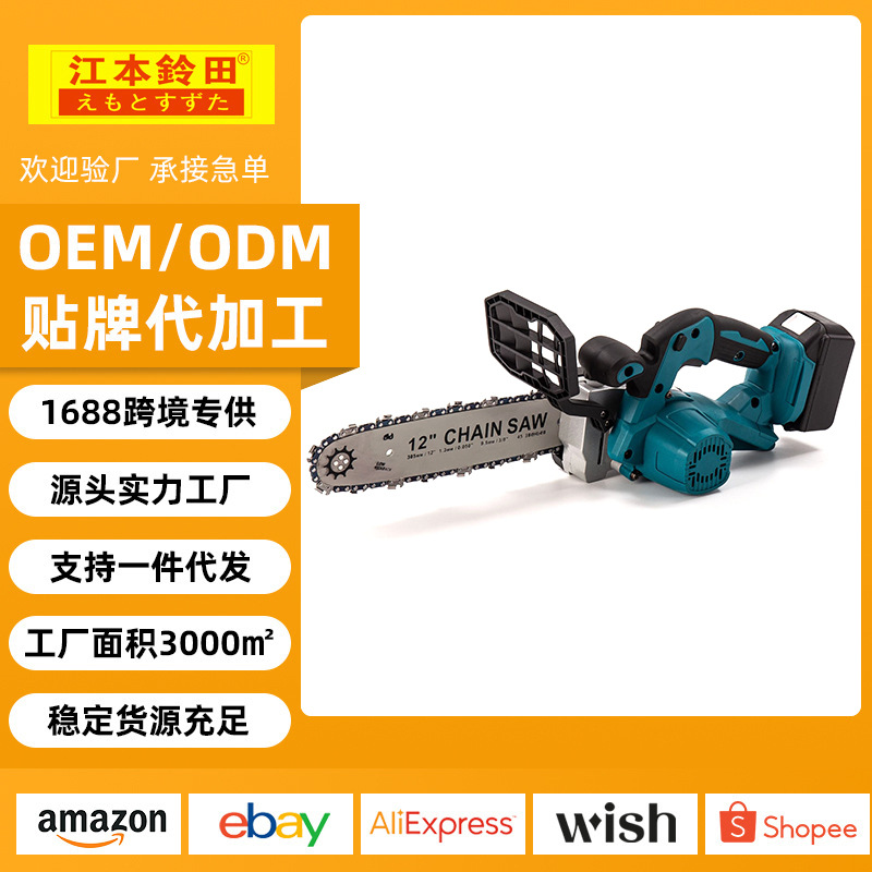 Electric Chain Saw Handheld Small Outdoor Electric Chain Saw Rechargeable Saw Tree High Power Artifact Electric Saw Household Logging Household