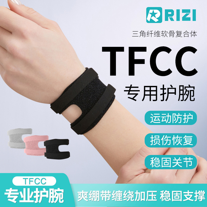 Tfcc Professional Joint Wrist Guards Injury Hand Tendon Sheath Badminton Exposed Elastic Sports Fitness Straps
