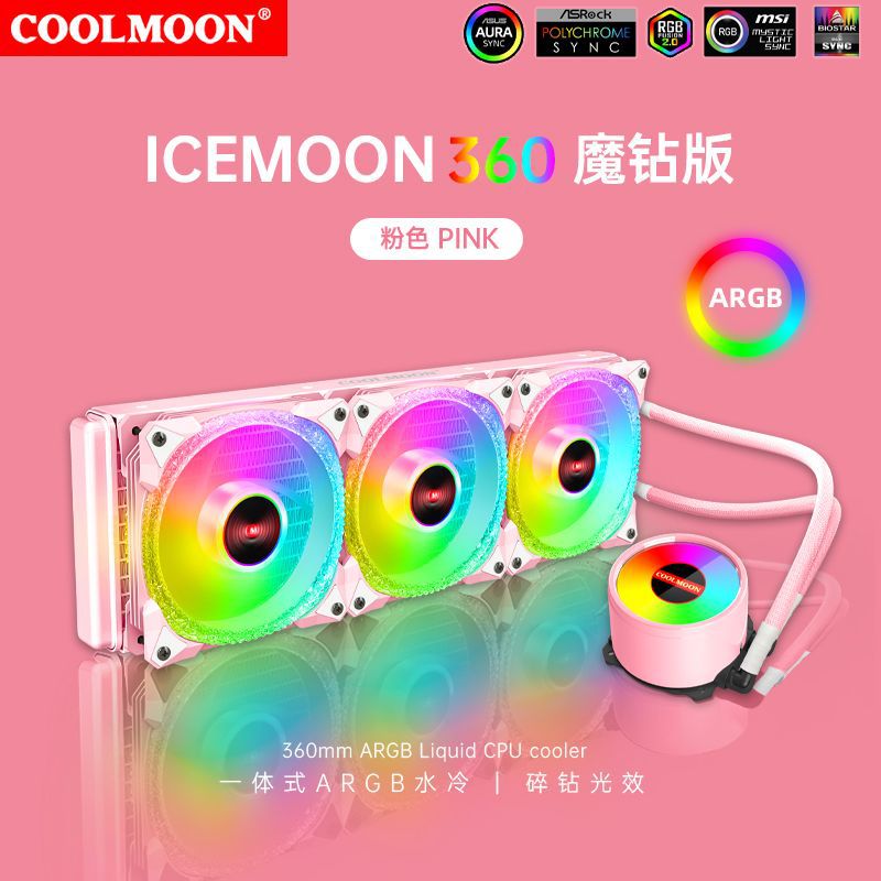 Picture of 360 Digital Display water-cooled radiator computer ARGB temperature display lens multi-platform integrated CPU radiator
