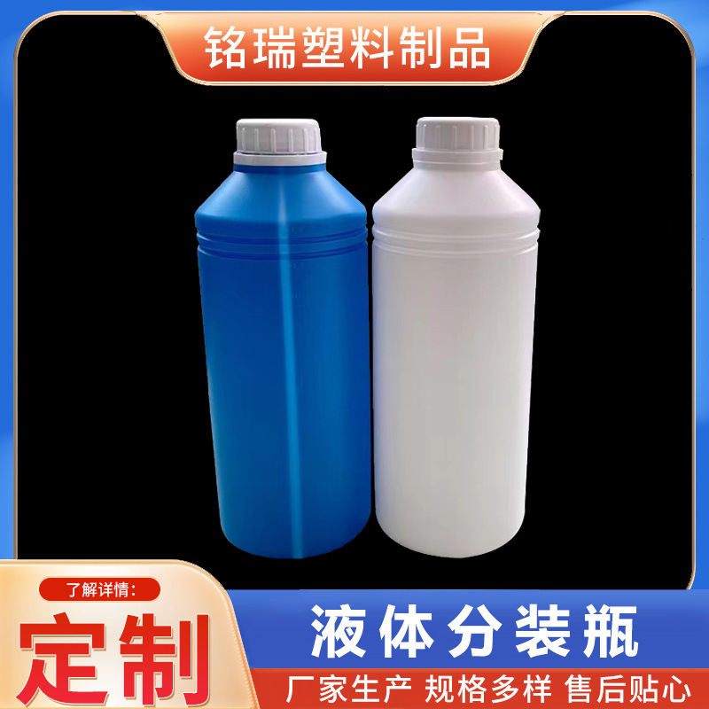 1200ml Anti-Theft Cover Pesticide Bottle Manufacturer Wholesale Chemical Liquid Bottle 1.2L Packaging Barrel Disinfectant Bottle