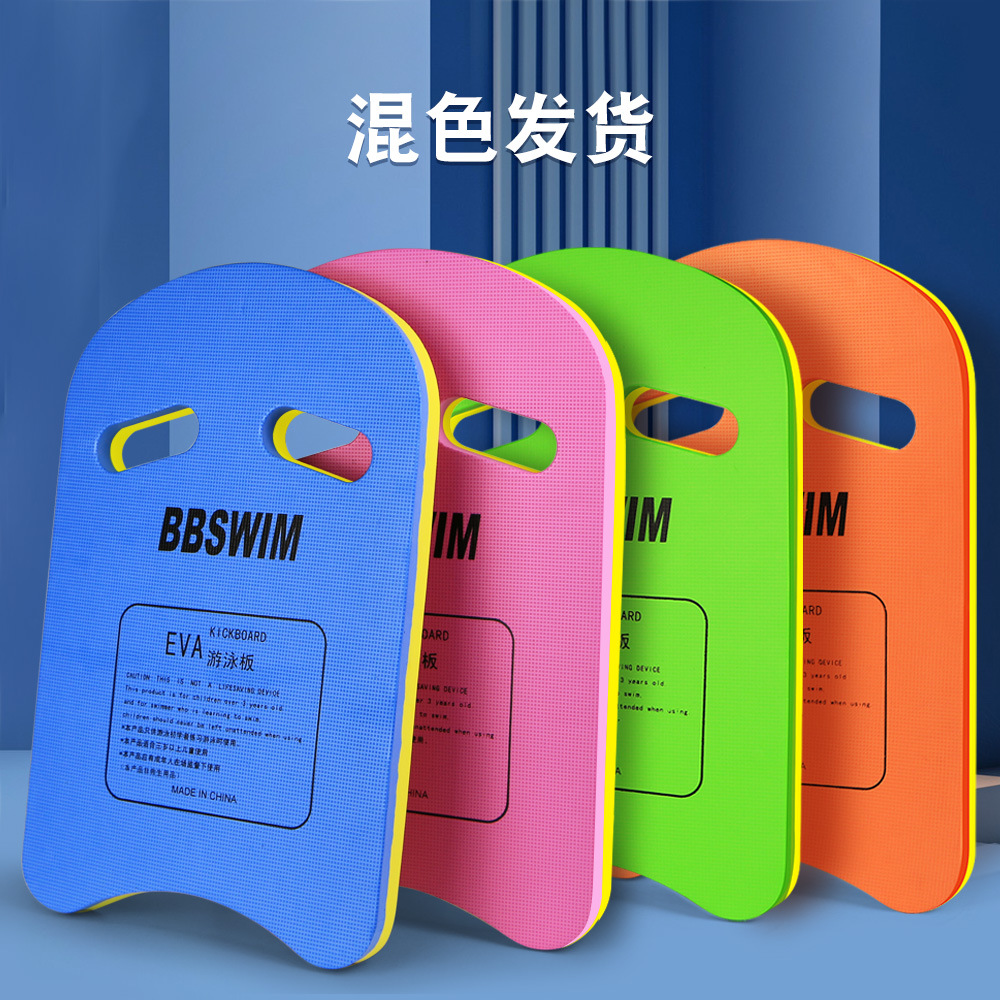 Picture of Bb Swimming Float Back Float Beginner Swimming Training Training Adult and Kidsren Universal Eva Water Board Factory Direct Sale