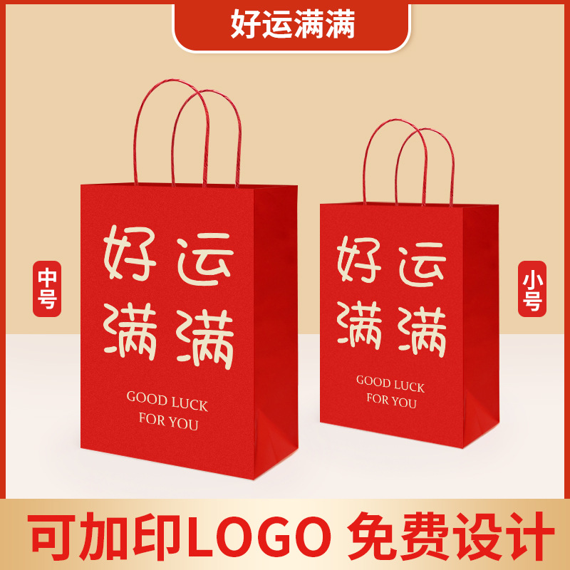 Cartoon high color value Spring Festival New Year gift gift bag cute handbag storage gift box packaging bag printable lo