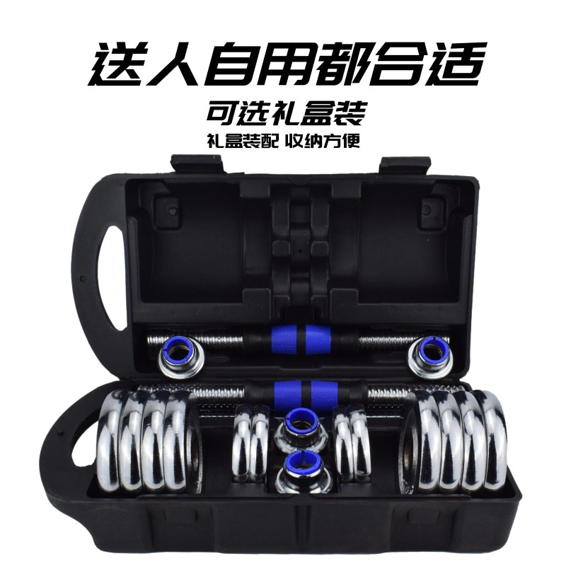 Solid Pure Iron Electroplated Dumbbell Men's Fitness Home Barbell Dormitory Yaling Adjustable Weight 30kg 15kg