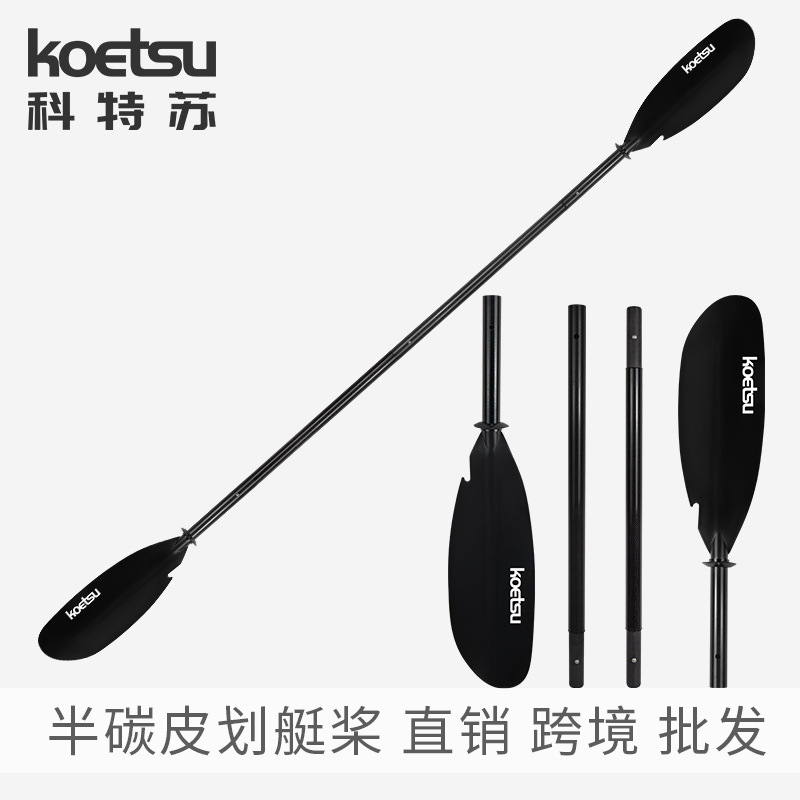 KOETSU Semi-carbon KAYAK Paddle Four-stage Spliced Double-headed Paddle Ocean Boat KAYAK Paddle Factory Wholesale