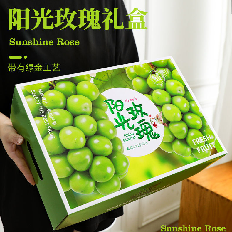 Sunshine Rose Grape Box Gift Box Empty Box High-grade Qing Wang Xiang Yin Qing ti Grape Gift Box Factory Wholesale