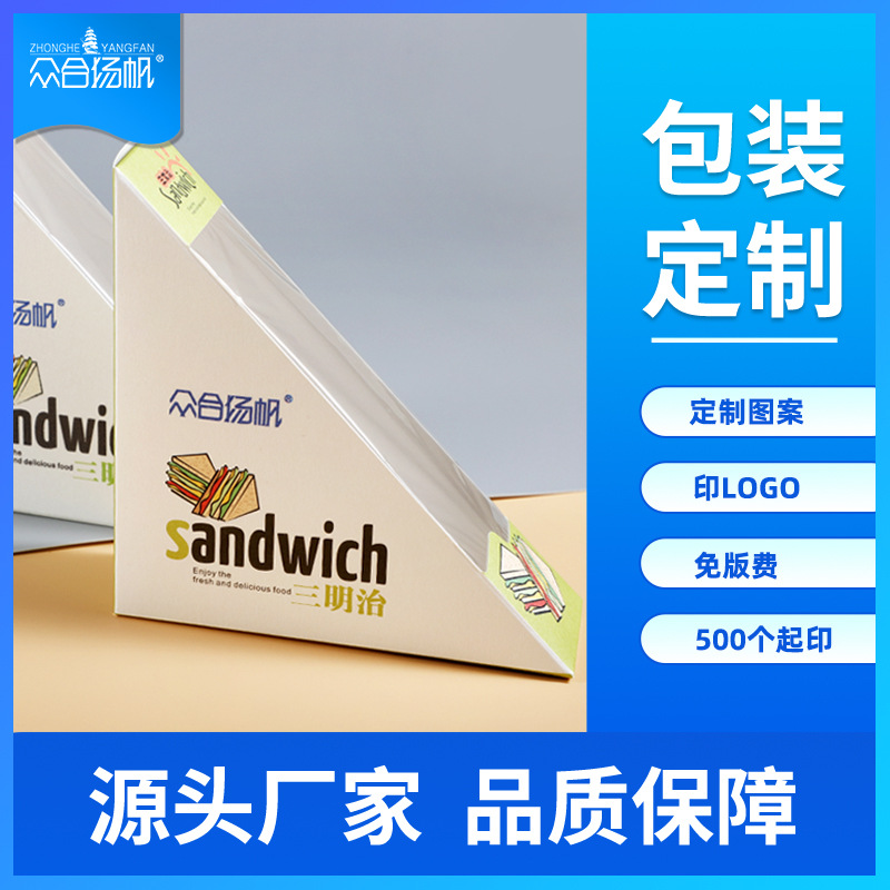 Small Batch Personalized Printing Starting from 500 Pieces, Free of Charge, Digital Printing Carton Color Printing, Baked Pastry Packaging