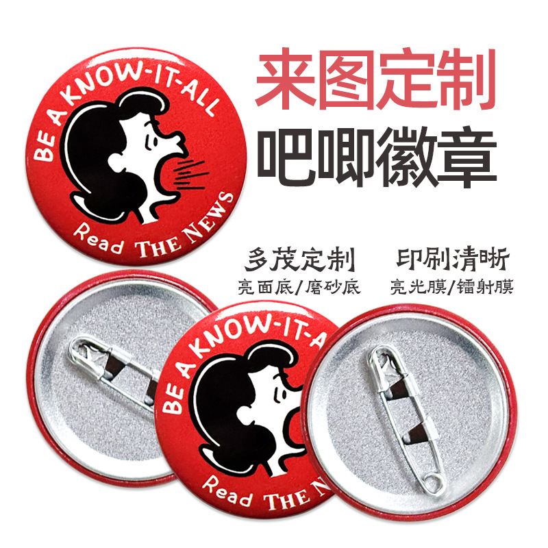 Customized tinplate badge pattern LOGO customized size printing bright yum badge personalized customization