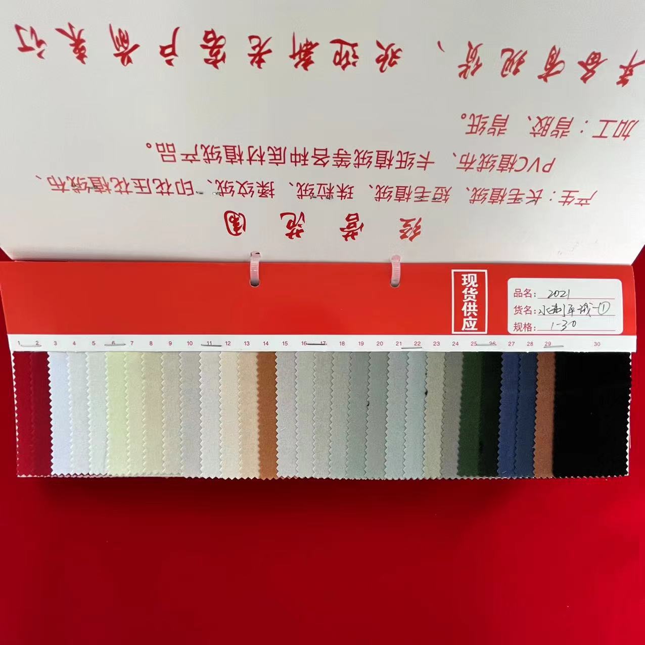 Free multi-color full set of color cards spunlace plush non-woven short hair spunlace bead fleece