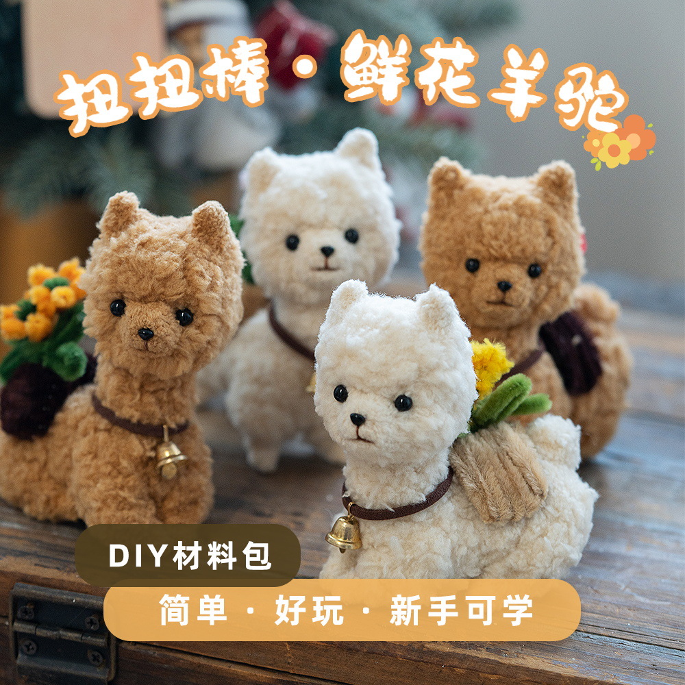 Twist Stick Flowers Alpaca Thick Plush Twist Stick Handmade DIY Material Package Ornament Pendant