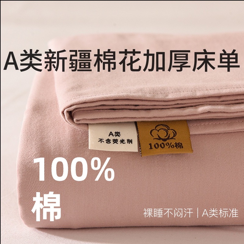Class a 100% Cotton Cotton Reactive Brushed Cotton Bed Sheetss All Year Round Household Double Large Bed Sheetss Wholesale