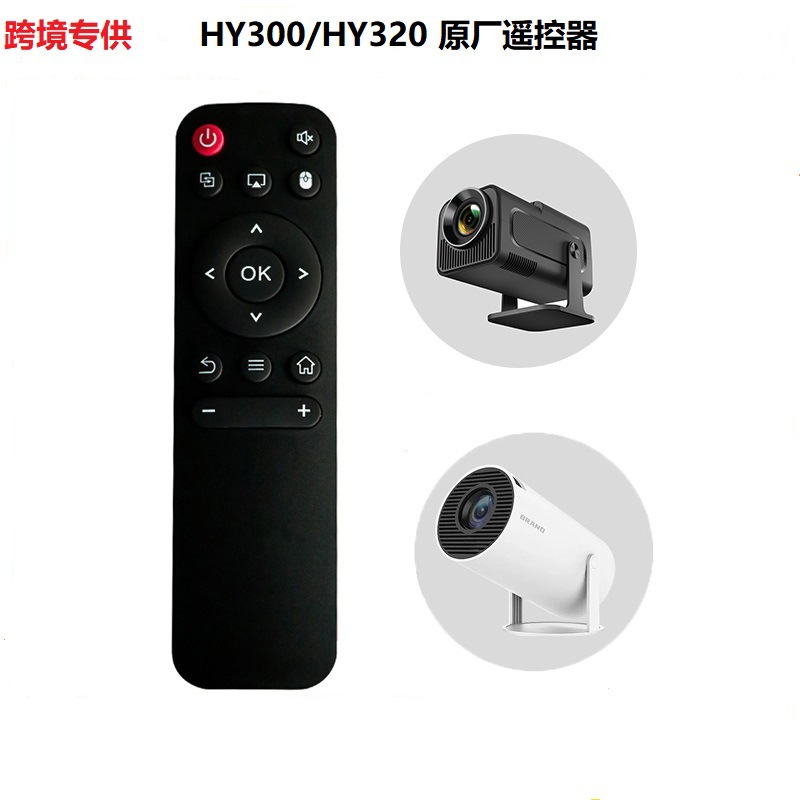 Picture of Popular Hy300Pro Projector Remote Control Infrared Remote Control Suitable for Barrel Hy320 Hy320Mini