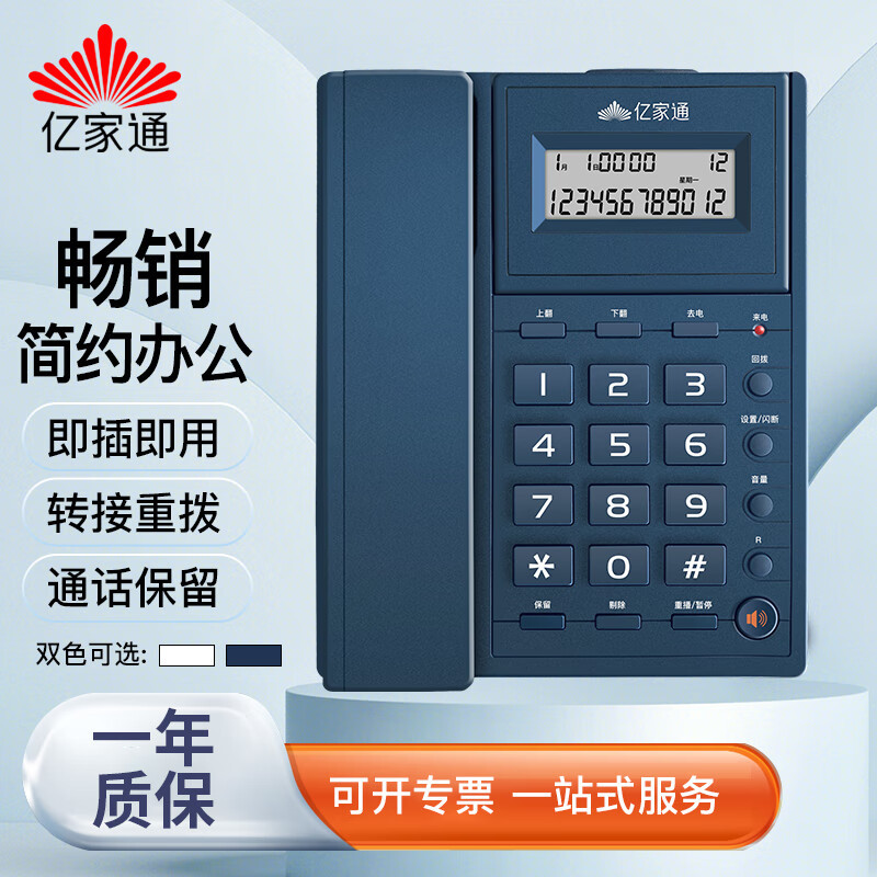 Yjatong Office Phone T37 Home Landline Fashion Business Office Caller Id Office/Home