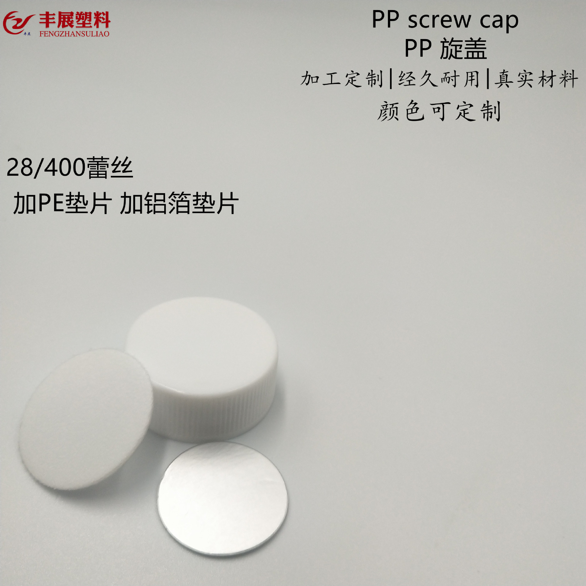 Picture of Cross-Border Manufacturer Supplies 28/400 White Lace Plastic Cover Pp Screw Cap Sealing Cap Pouring Thread Screw Cap