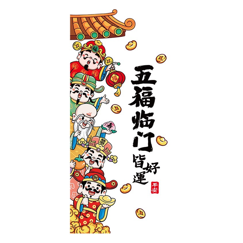 New Year Decorative God of Wealth Five Fuk Linmen Electrostatic Sticker Year of the Snake Spring Festival Glass sliding door with smooth wind