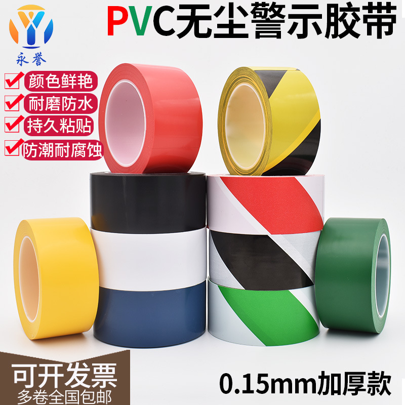 Black and Yellow warning tape strong PVC color floor tape marking warning sign dust-free floor tape