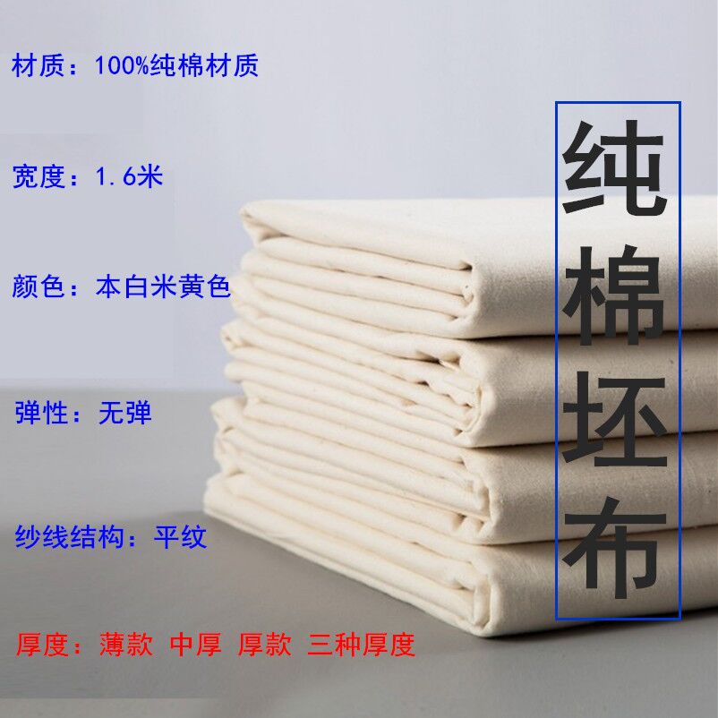 Picture of White gray cloth cotton polyester cotton white cloth garment design three-dimensional cutting cotton white embryo cloth tie-dyeing extension dyed white cotton cloth