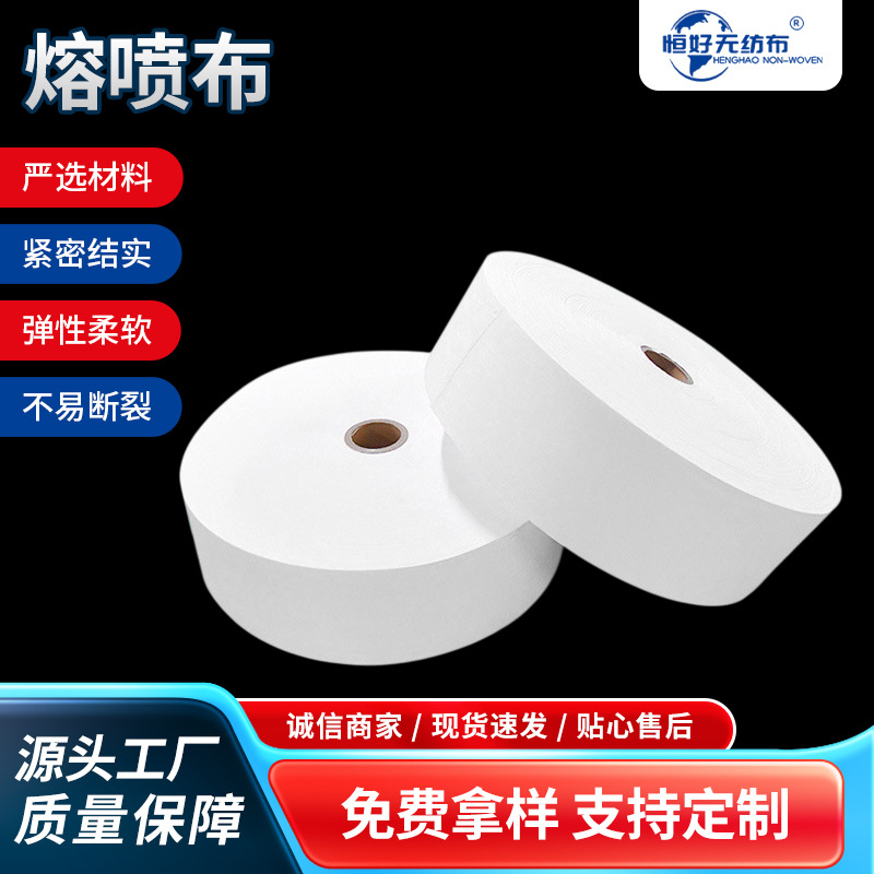Picture of Meltblown Cloth White Double Spray 25g Mask Filter Material Manufacturer Spot 95/99 Anti-Stick Pp Meltblown Non-Woven Fabric