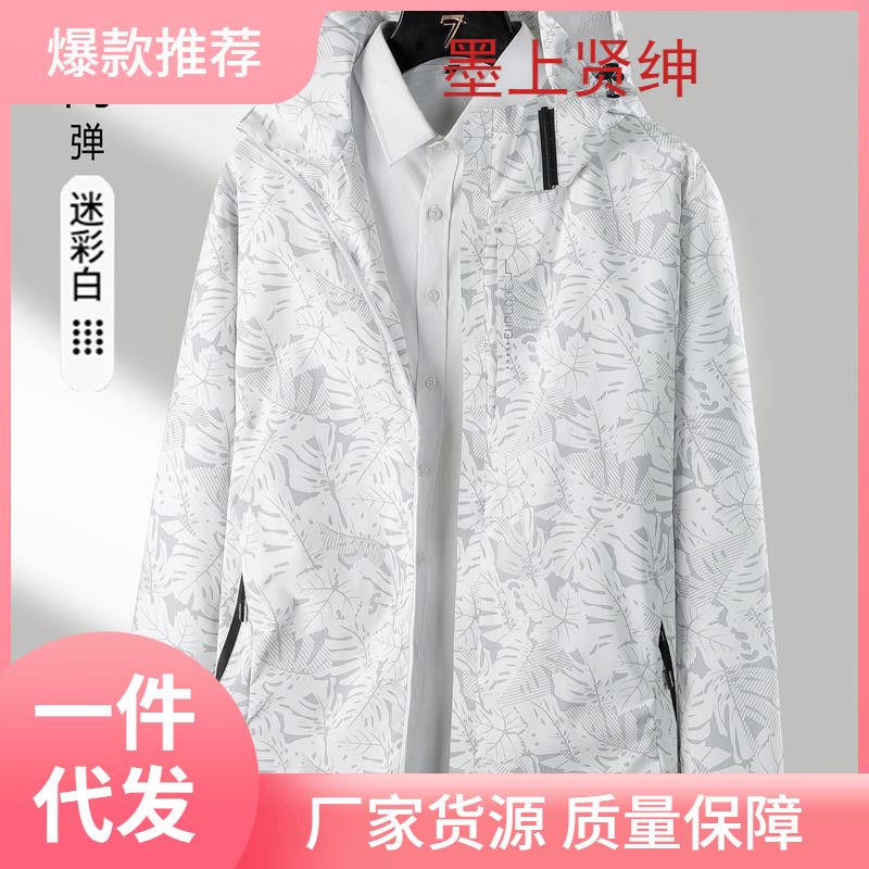 Live 2022 Spring and Autumn Outdoor Sports Charge Clothes Men's Maple Leaf Fashion Waterproof Mountaineering Clothes Couple's Jacket