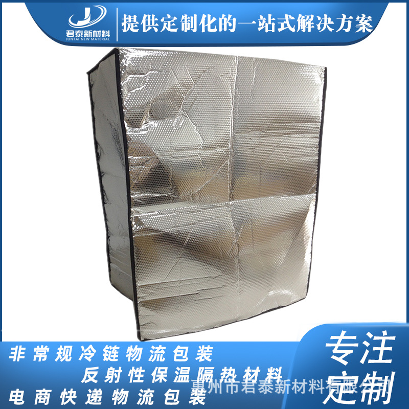 Aluminum film bubble aluminum film pearl cotton aluminum foil woven cloth sewing hot pressing three-dimensional bag heat insulation cover