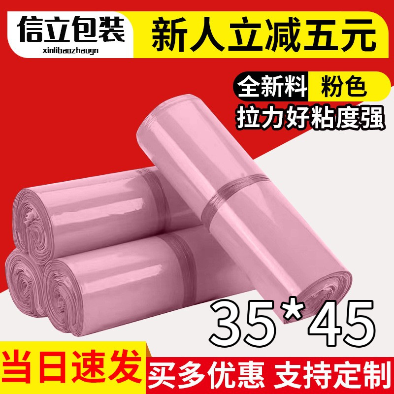 Brand New Pink Courier Bags 35*45 Logistics Packaging Bags Waterproof Bags Packaging Bags Courier Bags Production and Wholesale