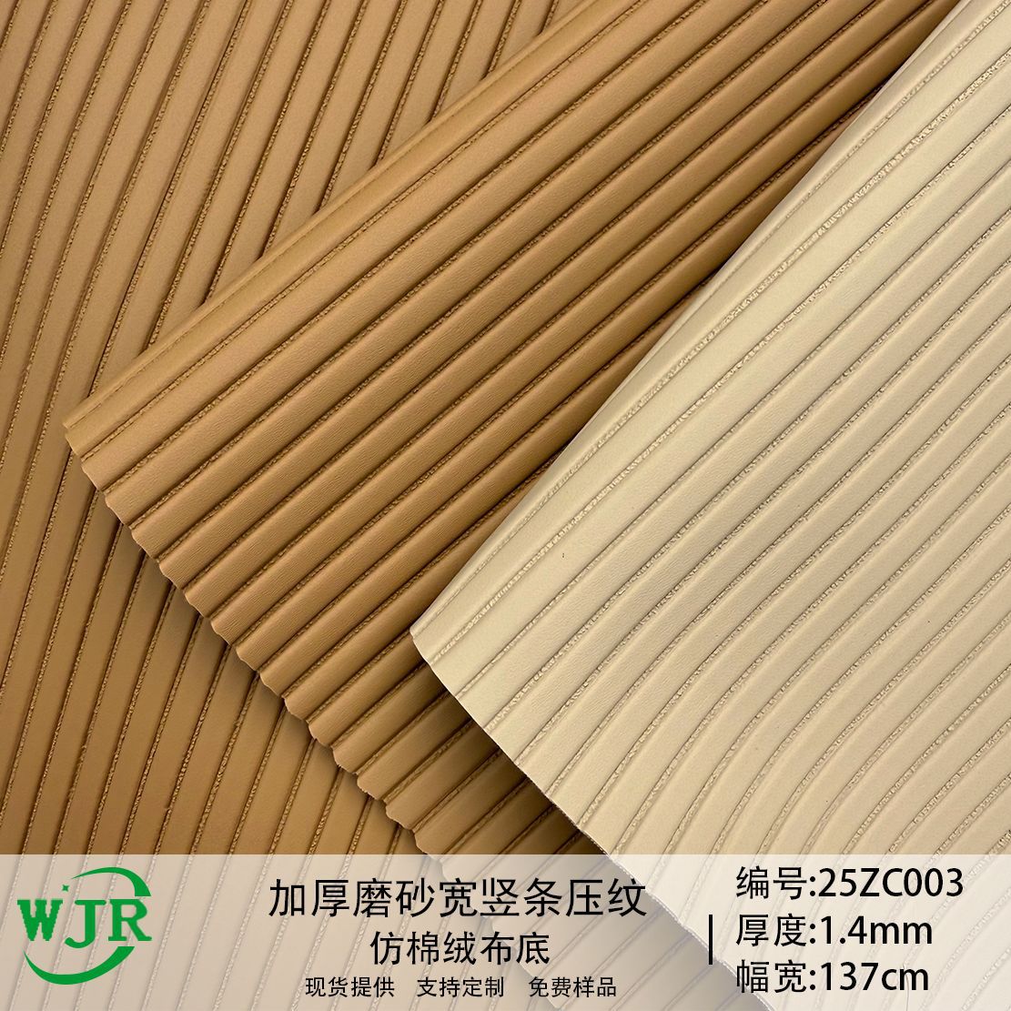 1.4mm Thickeneded and Widened Vertical Strip Embossed Matte Texture Ready-Made Luggage Home Furnishings Pu Leather Fabric