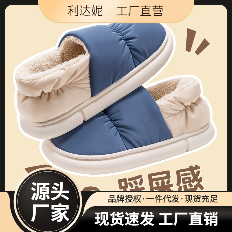 Women's Winter Cotton Slippers with Poop Feeling, Velvet Home Indoor Warm Thick-Soled Waterproof down Cotton Shoes for Men
