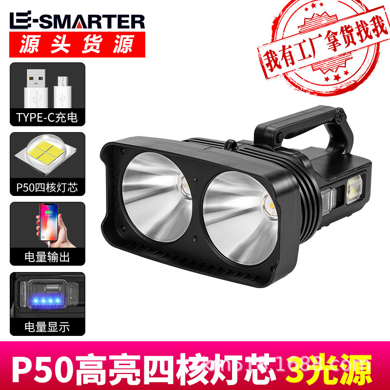 Cross-border P50 Searchlight high-power dual light source White light yellow light LED flashlight outdoor rechargeable portable lamp