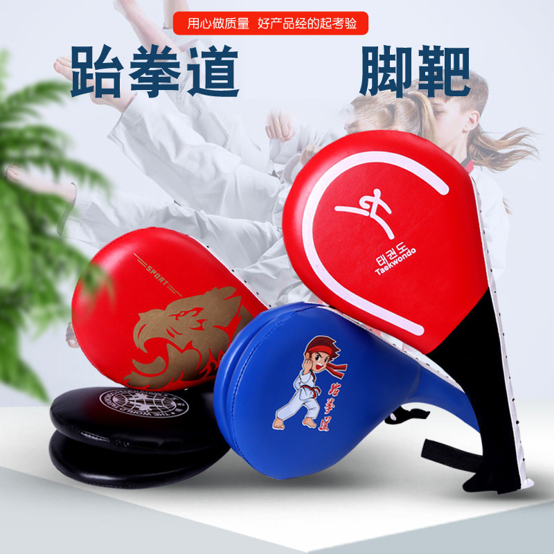 Adult Children Taekwondo Foot Target Men and Women Rings Target Way Target Square Target Way Target Hand Kick Target Training Equipment Chicken Leg Target