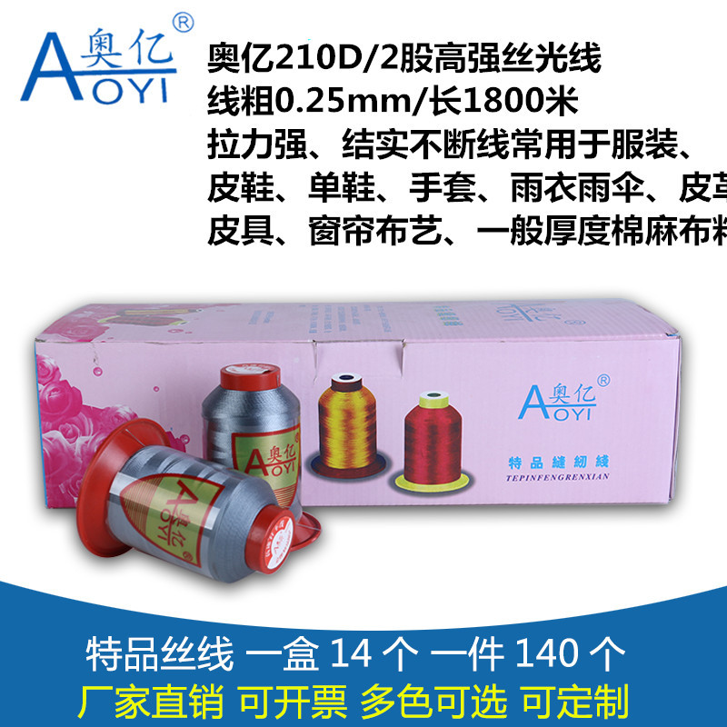 Picture of Aoyi 210D2 Sewing Machine Thread for down Jackets, White Thread, High-Strength Leather Thread, Shoe Thread, Fine Thread, Wear-Resistant